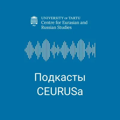 #19 Русскоговорящее население Эстонии и Казахстана