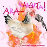 Ära Kaaguta! 17.10.25